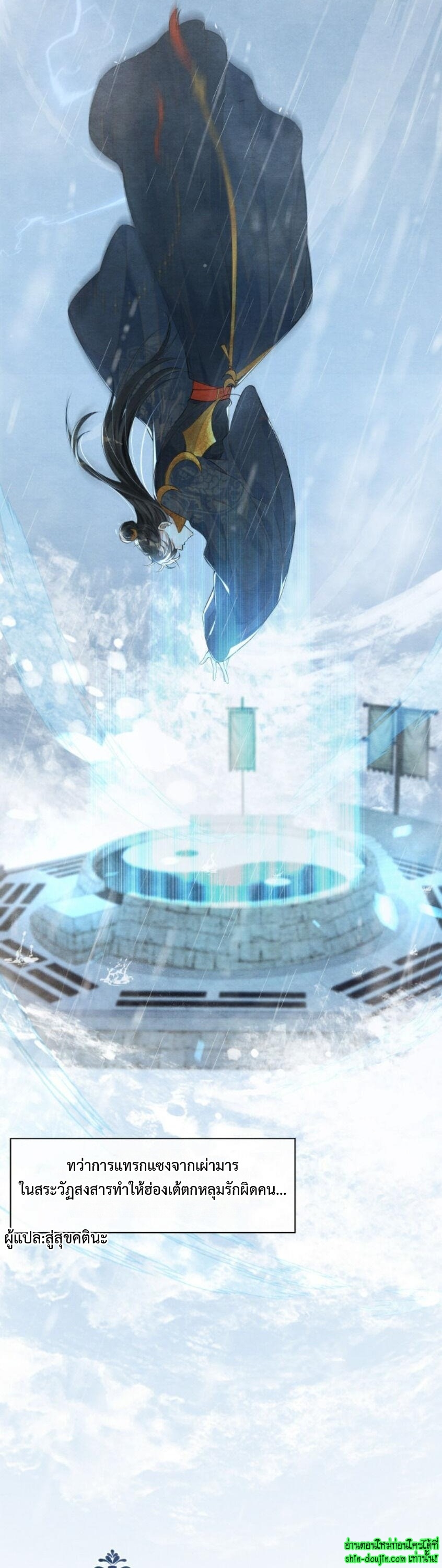 Catch a Dragon Become My Wife EP 1